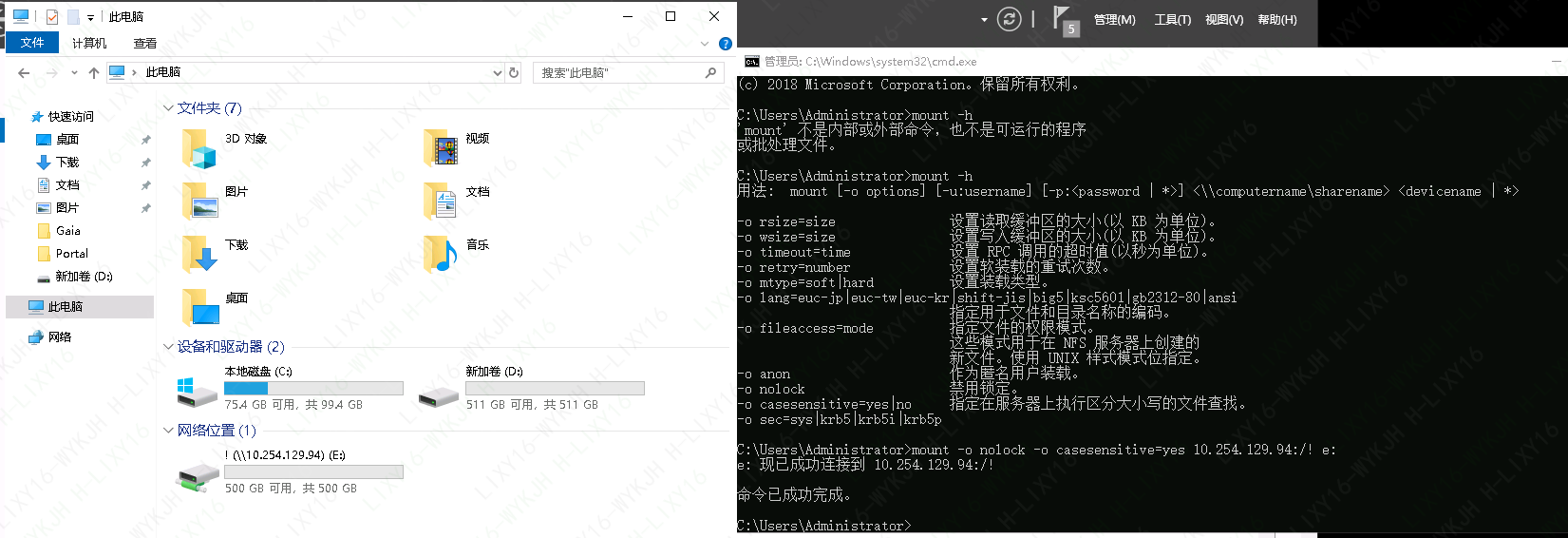 挂载NAS