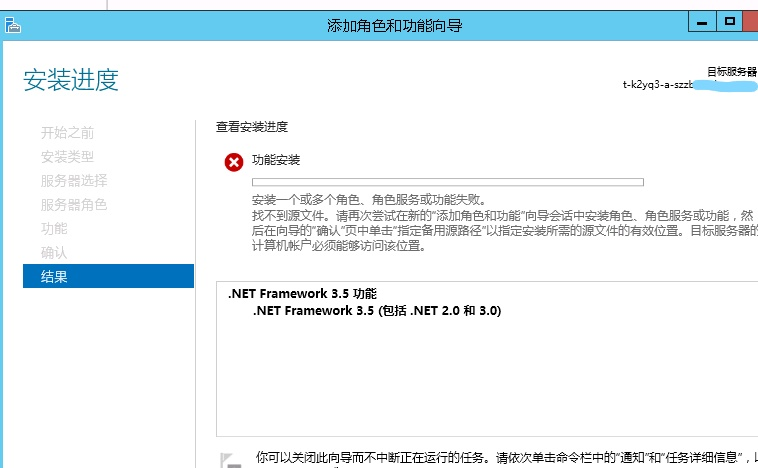 安装报错