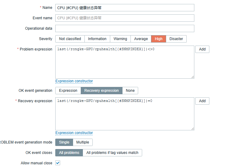 CPU健康状态触发器1